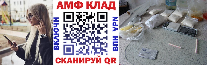 АМФЕТАМИН Розовый купить наркотик Зима