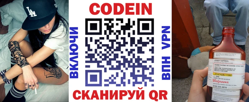 Кодеиновый сироп Lean Purple Drank Зима