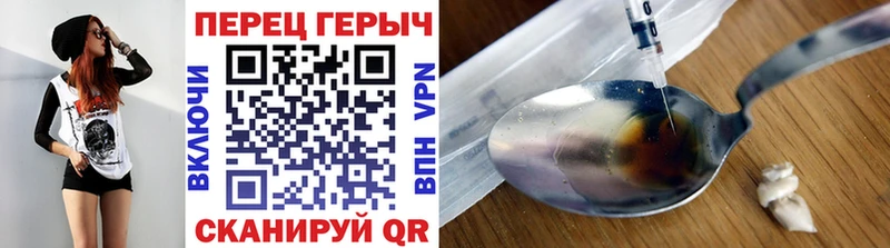 ГЕРОИН белый  Зима 