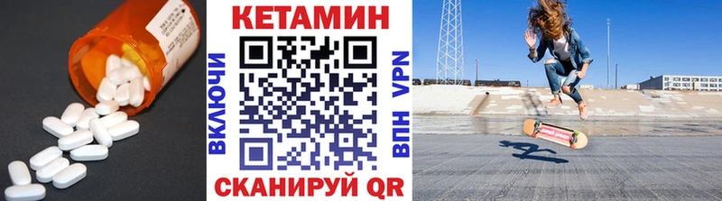 КЕТАМИН VHQ  kraken ссылки  Зима  купить  