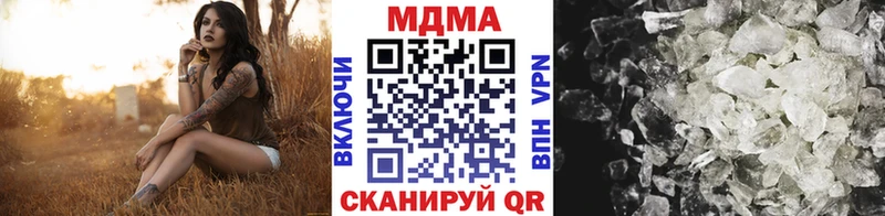 МДМА VHQ  купить наркоту  ссылка на мегу tor  Зима 