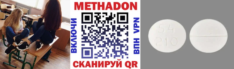 Метадон methadone  где продают   OMG рабочий сайт  Зима 